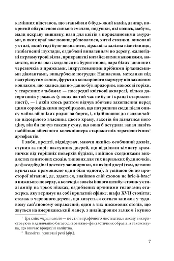 Празький цвинтар - фото 6