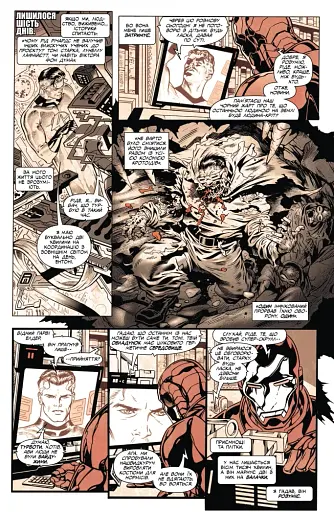 Marvel Зомбі. Чорне, Біле, Кров. Випуск 2 (D) - фото 2