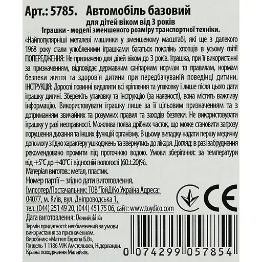 Базова машинка Hot Wheels Wagons BMW M3 Wagons/Remorque зелена (5785) JBB48-N521    - фото 2