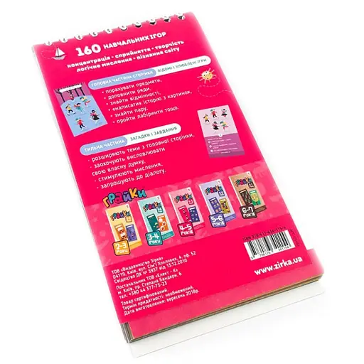 Обучающая книга Грайки 4-5 лет 105434 - фото 7