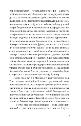 Нортенгерське абатство - фото 4