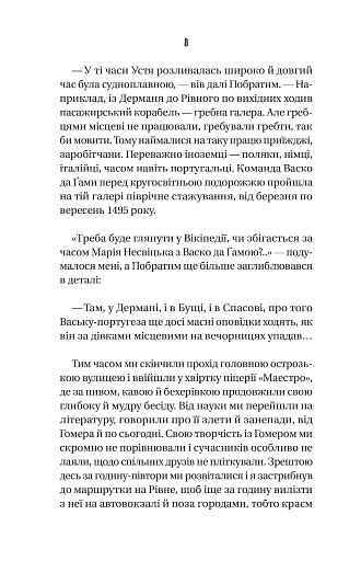 Ізмарагд княгині Несвіцької - фото 8