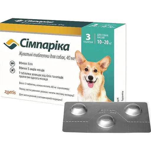 Пігулки від бліх та кліщів Сімпаріка для собак 10-20 кг жувальні 3 шт. (10022532) - фото 7