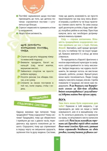 Дівчаче дозвілля на всі 100% - фото 6