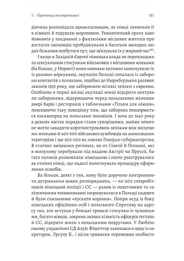 Мобілізована нація. Німецька війна 1939–1945 - фото 15