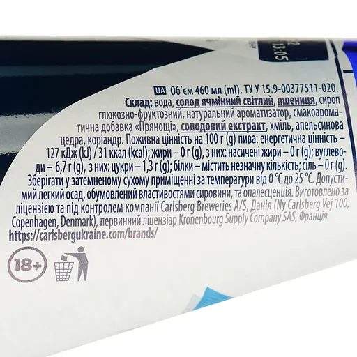 Пиво безалкогольне Kronenbourg 1664 Blanc №0 світле 0.46 л - фото 6
