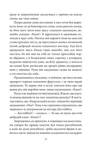 Золотий жук - фото 12