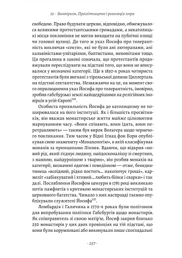 Габсбурги. Злет і занепад володарів світу - фото 11