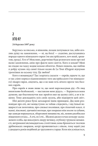 Празький цвинтар - фото 8