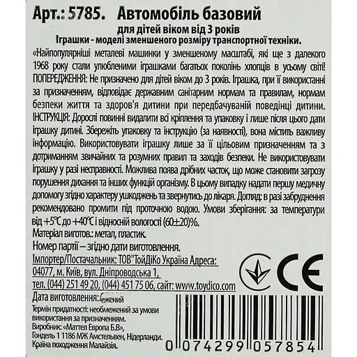 Базова машинка Hot Wheels Peak Pursuit Ford RS 200 блакитна (5785) JBB49-N521     - фото 2