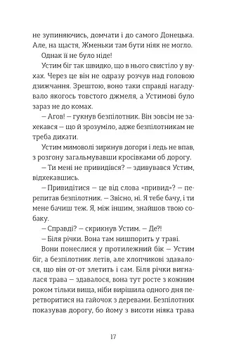 Абрикоси зацвітають уночі - фото 15