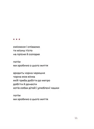 Нічний ефір - фото 8