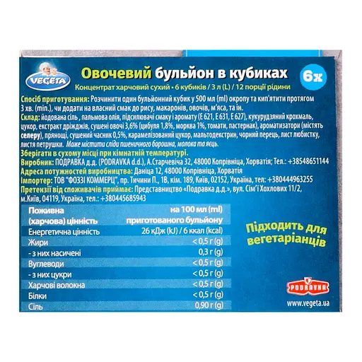 Бульйон Podravka овочевий у кубиках 6 шт. (753897) - фото 2