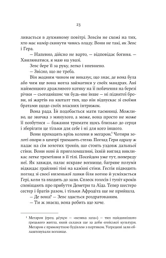 Гера - фото 16