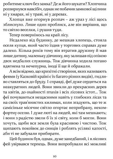 Золотий ключ - фото 7