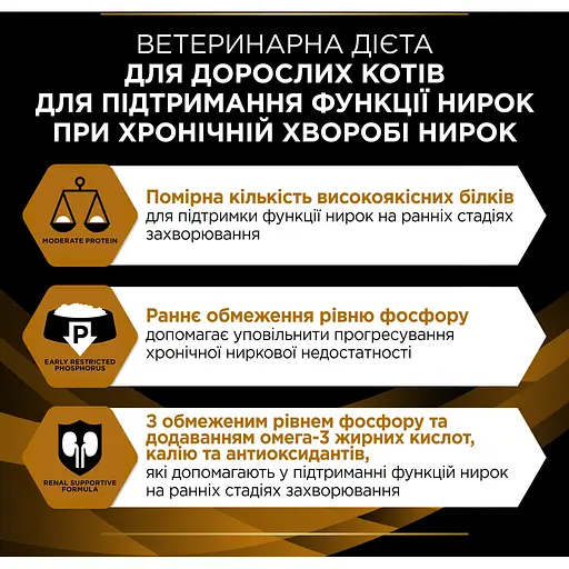 Сухой корм для кошек Purina Pro Plan Veterinary Diets NF Renal Function Early Care При болезни почек на ранних стадиях 350 г (7613287882219) - фото 7