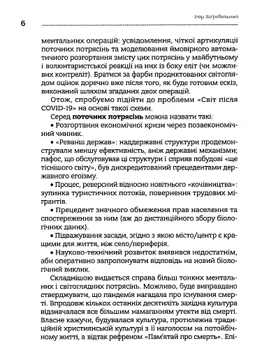 Європейські хроніки - фото 7