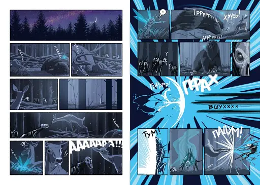 Захар Беркут. Легенда - фото 7