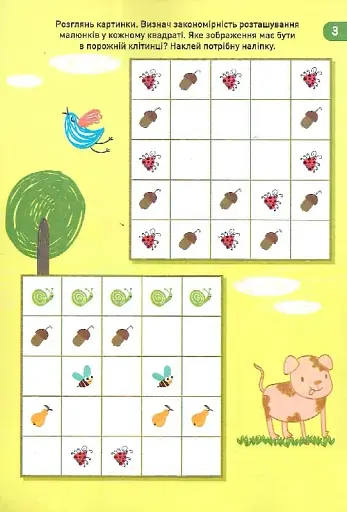 ДжоIQ. Візьми із собою в дорогу. Логіка - фото 2