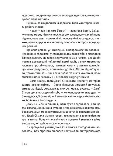 Під скляним ковпаком - фото 8