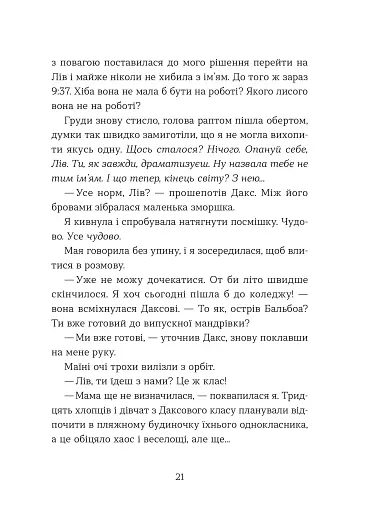 Кохання та оливки - фото 11