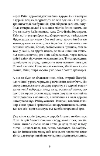 УСЕ ДОПИТО - фото 7