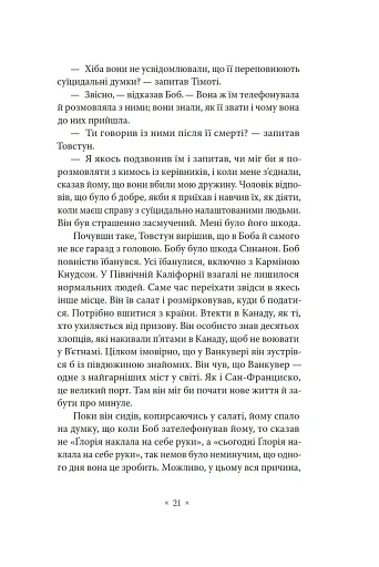 Валіс - фото 16