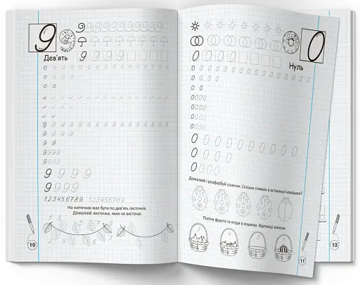 Прописи-тренажер. Математика - фото 4