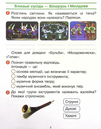 Мистецтво. 4 клас. Робочий зошит комплект з альбомом до підручника Калініченко, Аристової - фото 3