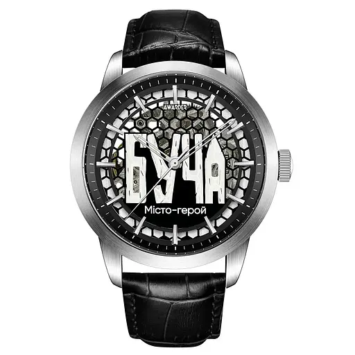 Awarder 043 Буча I Міста Герої