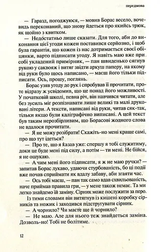 Астарот - фото 11