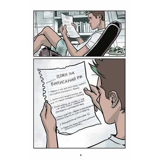 Підлітки-титани: Хлопчик-звір - Камі Ґарсія, Ґабріеля Піколо - фото 4