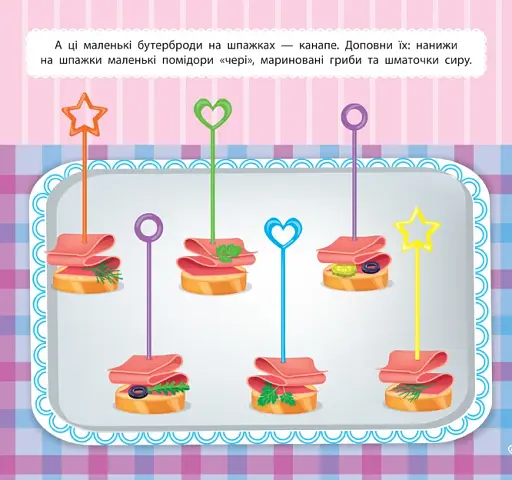 Маленький кухар. На святі - фото 3