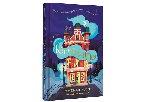 Капелюшники - фото 3