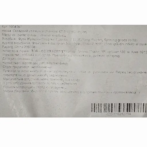 Складной стул Market Union со спинкой 67.5х43х43 см бежевый (1004587) - фото 16