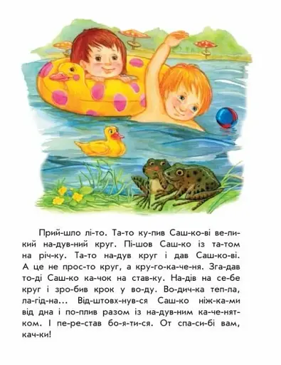 Лісовий концерт. 10 іс-то-рій по скла-дах - фото 3