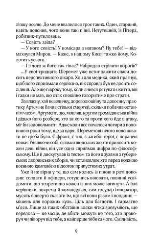 Справа Отамана Зеленого - фото 5