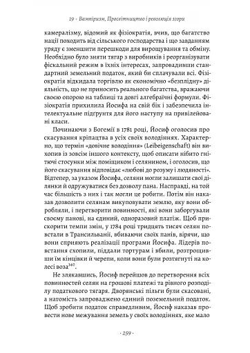 Габсбурги. Злет і занепад володарів світу - фото 13