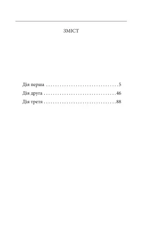 Жінка маркіза де Сада - фото 3