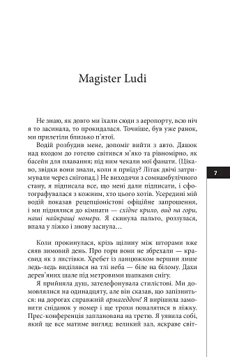 Темрява - фото 2