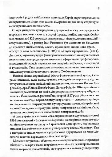 Літературні 1920-ті. Постаті - фото 6