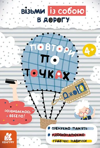 ДжоIQ. Повтори по точках