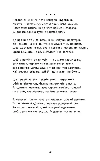 День до дна - фото 4