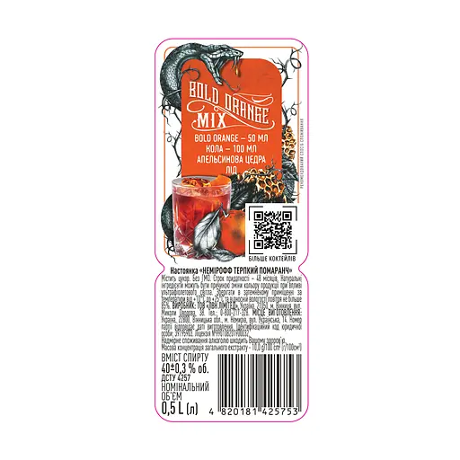 Набір: настоянка Nemiroff Bold Orange 40% 0.5 л x 2 шт. - фото 5