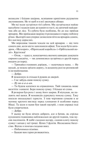 Крейдяна Людина - фото 6