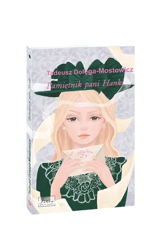 Pamietnik pani Hanki