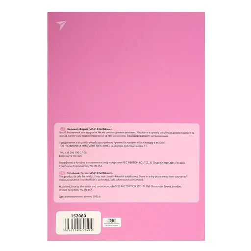 Блокнот Yes Ikons Butterfly А5, 96 аркушів, в клітинку (152080) - фото 5