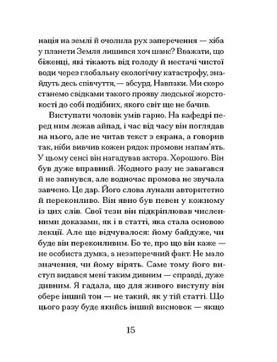 Через що ти проходиш - фото 13