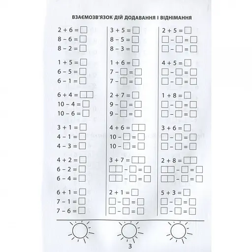 Навчальна книга 3000 вправ та завдань. Математика 1 клас Час майстрів 153258 - фото 2