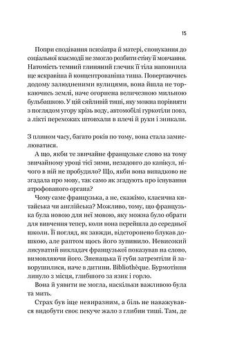 Уроки грецької - фото 13